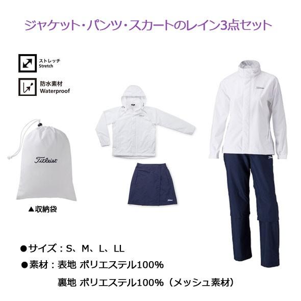 期間限定！タイトリスト ゴルフ レディース レインウェア TSWR1990 3点