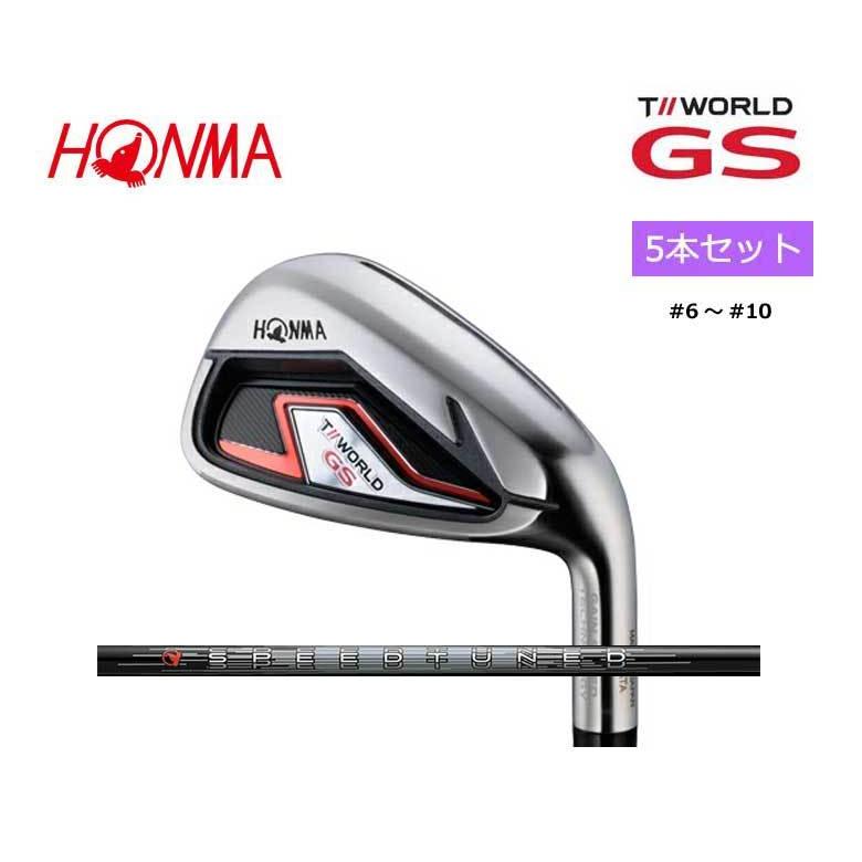 ホンマゴルフ ツアーワールド GS アイアン 5本セット (＃6〜＃10) SPEEDTUNED 48 カーボン 本間 2021年モデル HONMA