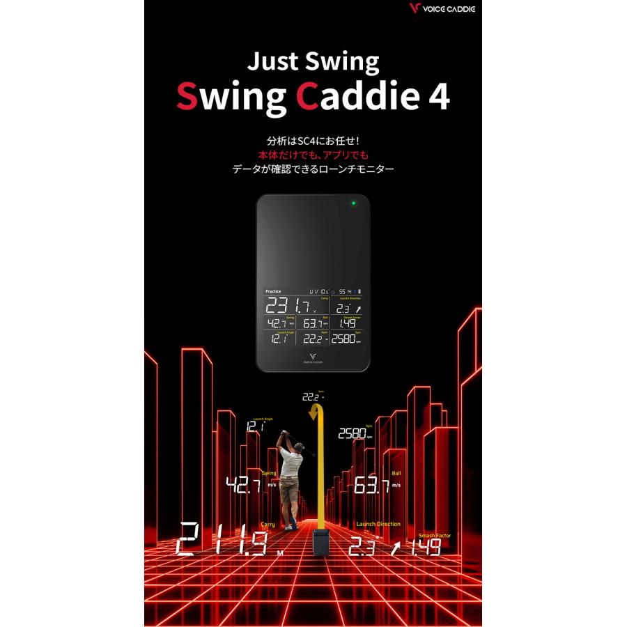 VOICE CADDIE 専用ケースプレゼント！ボイスキャディ 弾道測定器 SC4 