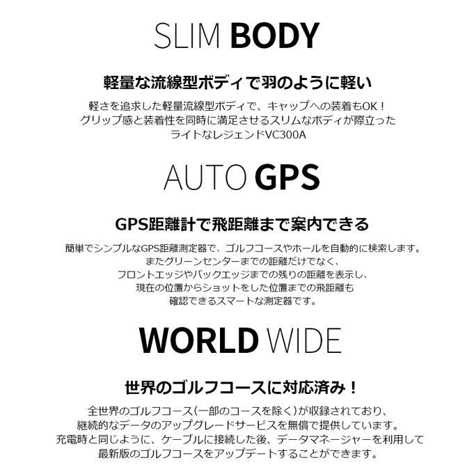 VOICE CADDIE ボイスキャディ VC300 A GPS ゴルフナビ 高機能 VOICE CADDIE ボイスキャディ VC300 A GPS ゴルフナビ 高機能