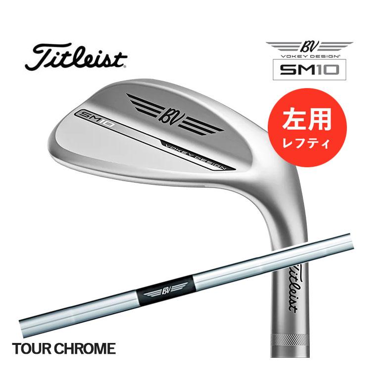 VOKEY DESIGN レフティ タイトリスト SM10 ウェッジ ツアー