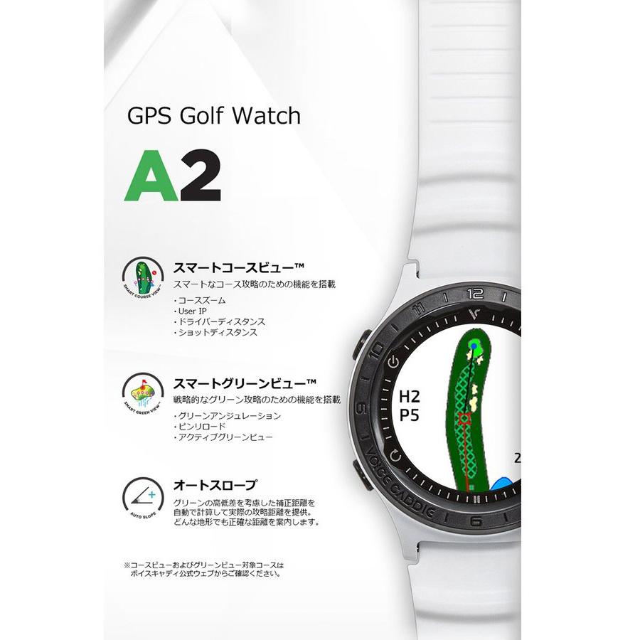 ボイスキャディ voice caddie GPS A2 腕時計 腕時計型 時計ゴルフウォッチ メンズ 距離計 距離測定器 ゴルフナビ ゴルフ