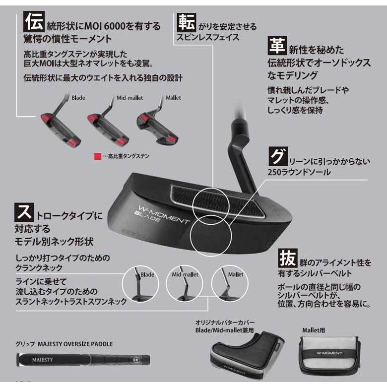 土日だけよ！マジェスティ ゴルフ パター Wモーメント MAJESTY W-MOMENT PUTTER 2021年モデル 新品 日本正規品 保証書付｜golf-season｜05