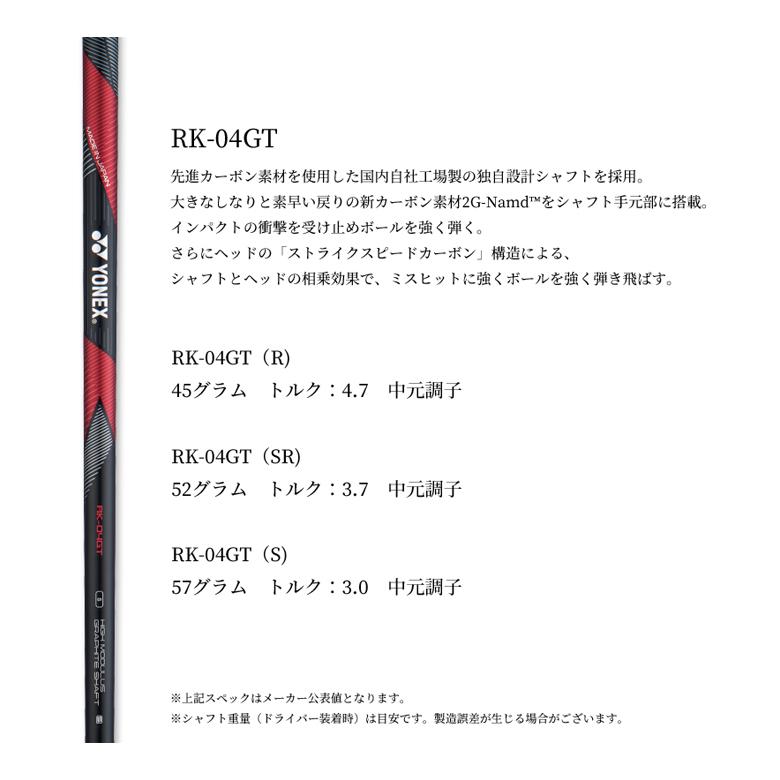 土日だけよ！ヨネックス イーゾーン EZONE GT Type S タイプS ドライバー RK-04GT シャフト 2024年モデル 日本製 [YONEX GOLF] 新品 保証書付き｜golf-season｜11