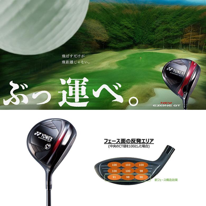 ヨネックス イーゾーン EZONE GT フェアウェイウッド RK-04GTシャフト 2024年モデル 日本製 [YONEX GOLF] 新品 保証書付き｜golf-season｜03