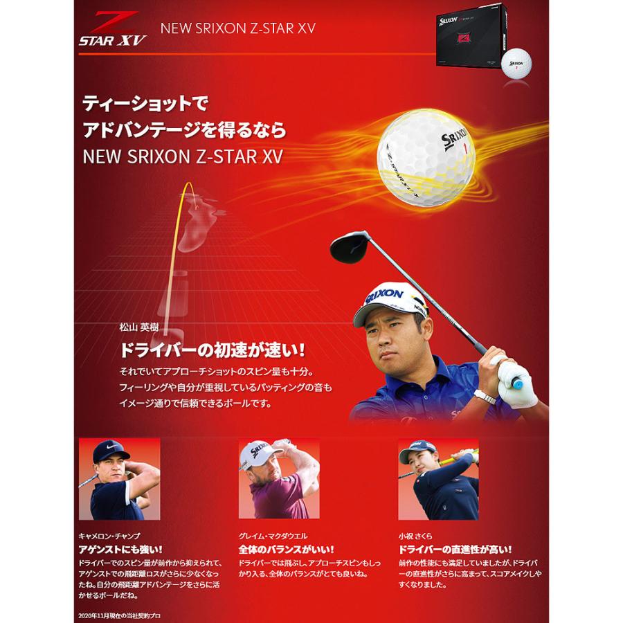 スリクソン Z Star Xv Zスター ゴルフボール 1ダース 12球 ゼットスター Xv 21年モデル ダンロップ Zstarxv21 Golf Season 通販 Yahoo ショッピング