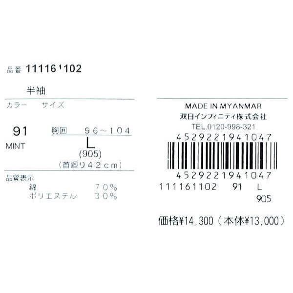 マックレガー ボタンダウン半袖シャツ メンズ 111161102 吸汗速乾 抗菌防臭 半袖シャツ L｜golf-spring｜06