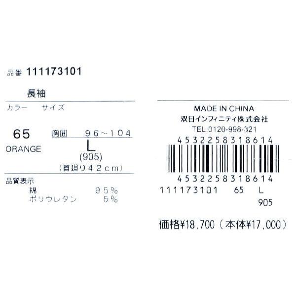 マックレガー メンズ 形態安定ボタンダウン長袖シャツ 111173101 形態安定加工 長袖シャツ LL｜golf-spring｜11