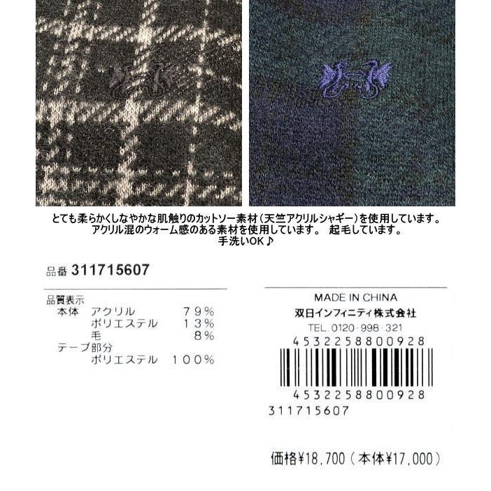レディマックレガー マクレガー レディース カットソー 311715607 起毛 