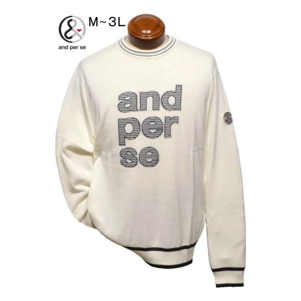 and per se（アンパスィ） アンパシー セーター メンズ AMF2345A7 家庭