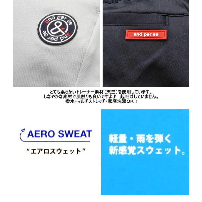and per se（アンパスィ） ジョガーパンツ メンズ AMF5004J1 エアロ