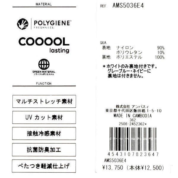 and per se（アンパスィ） パンツ M.L.LL.3L メンズ AMS5036E4 涼しさ
