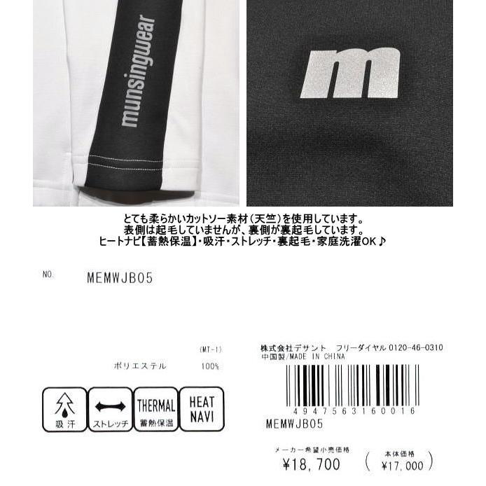 Munsingwear（マンシングウェア） 長袖ポロシャツ メンズ MEMWJB05