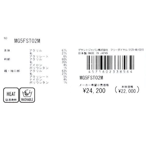Munsingwear（マンシングウェア） セーター M メンズ MG5FST02M 手洗い