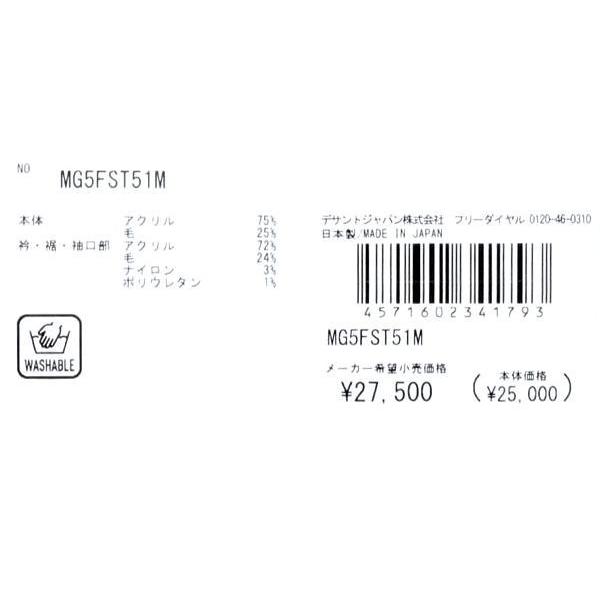 Munsingwear（マンシングウェア） マンシング メンズ セーター