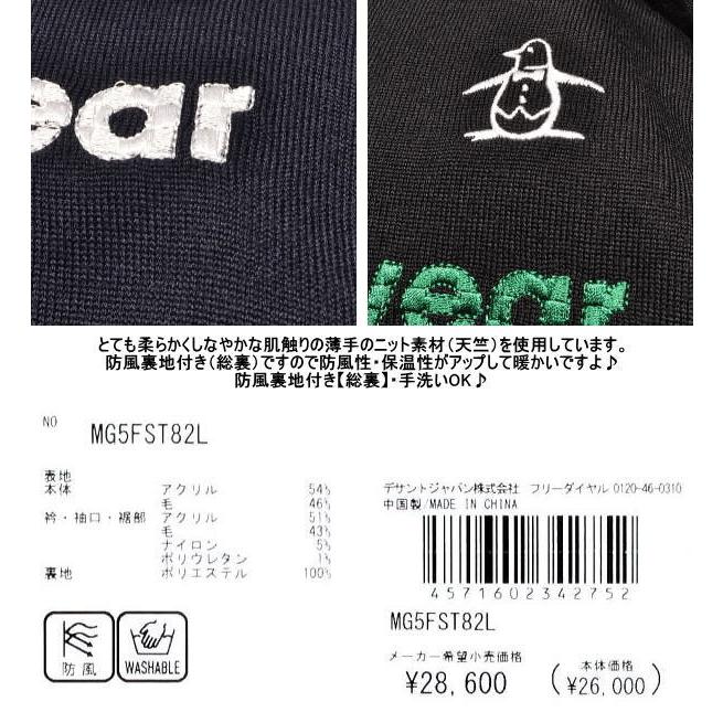 Munsingwear（マンシングウェア） セーター レディース MG5FST82L