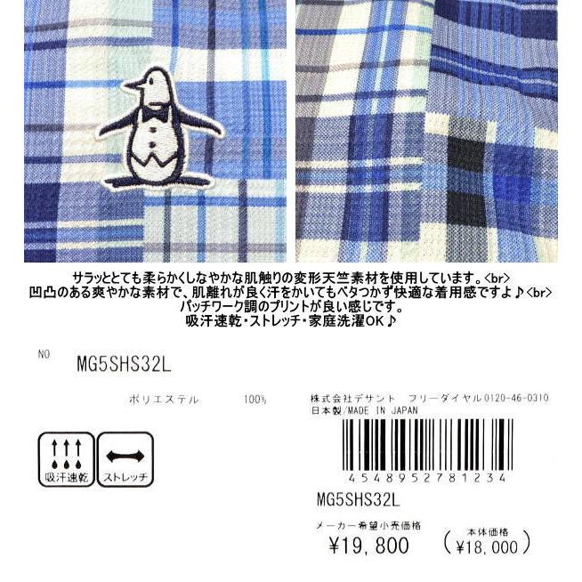 マンシング 半袖ポロシャツ L レディース MG5SHS32L 日本製 吸汗速乾 ストレッチ 半袖シャツ パッチワーク調プリント 2025年新作の画像
