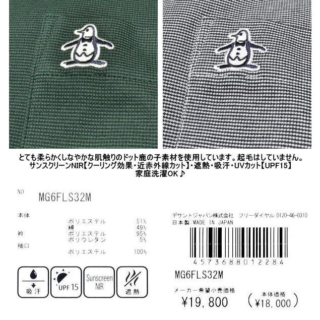 Munsingwear（マンシングウェア） マンシングウエア 長袖ポロシャツ