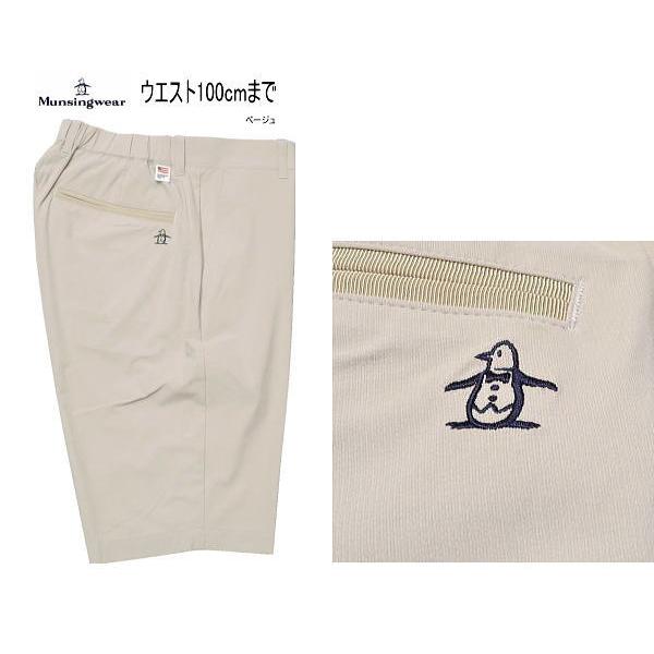 【82】春夏 定価26,400円 マンシングウェア ジャカード アンクルパンツ Munsingwear（マンシングウェア） パンツ 79-83 ショートパンツ メンズ