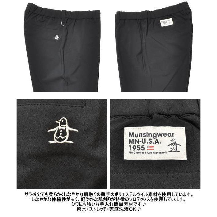 Munsingwear（マンシングウェア） パンツ 74-78/89-94/95-100 メンズ 