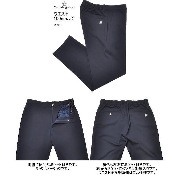 Munsingwear（マンシングウェア） パンツ 89-94/95-100 メンズ