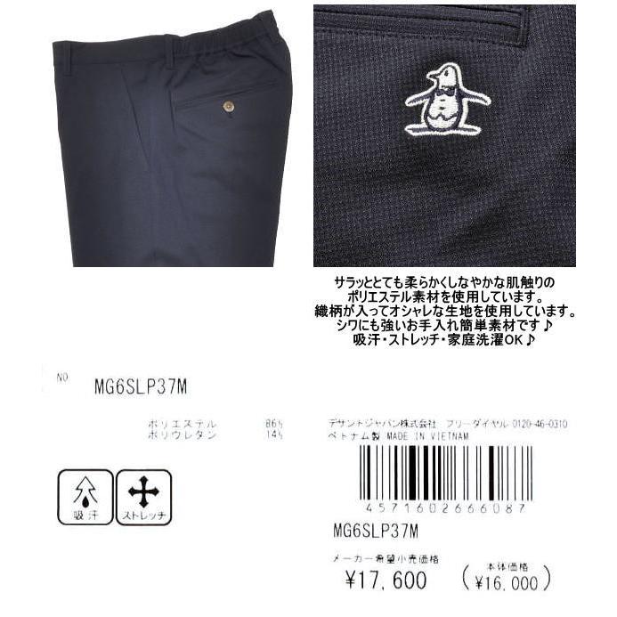 Munsingwear（マンシングウェア） パンツ 89-94/95-100 メンズ