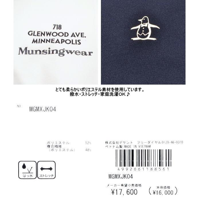 Munsingwear（マンシングウェア） マンシング 2WAYブルゾン M/L/LL