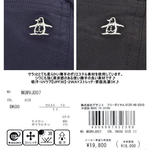 Munsingwear マンシングウェア パンツ レディース MGWVJD07 家庭洗濯可 