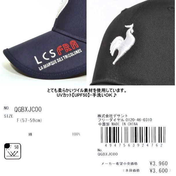 ルコックスポルティフ イヤーカーブキャップ メンズ QGBXJC00 手洗い可 UVカット キャップ 帽子 2024年モデル フリー｜golf-spring｜04