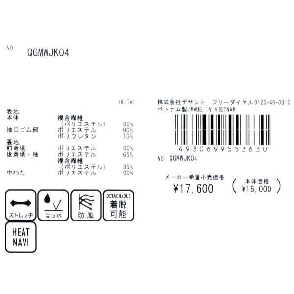 ルコックゴルフ 2WAY中綿入りブルゾン メンズ QGMWJK04 手洗い可 蓄熱保温 ストレッチフォーサー 撥水 ジャケット ウインドブレーカー 2023年秋冬新作 M.L.LL｜golf-spring｜09