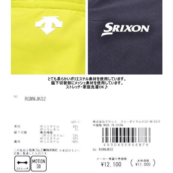 スリクソンbyデサント ブルゾン メンズ RGMWJK02 家庭洗濯可 ストレッチ ウインドブレーカー ジャケット 2023年秋冬新作 L｜golf-spring｜06