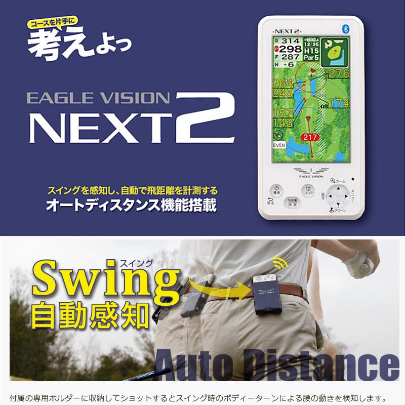 朝日ゴルフ イーグルビジョン ネクスト2 EV-034 EAGLE VISION NEXT2 【正規販売店】1SS2 GPS ゴルフナビ 距離計｜golf-thirdwave｜02