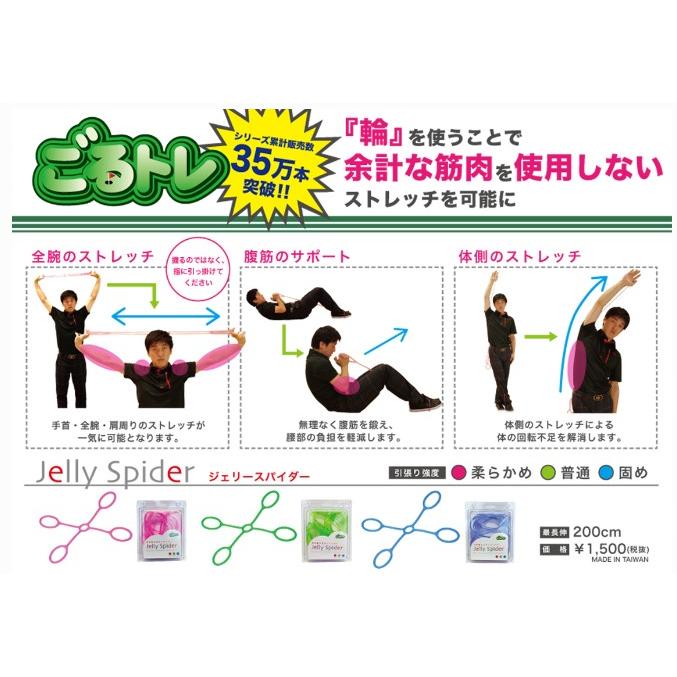 朝日ゴルフ ごるトレ ゼリースパイダー Gt 1403 新品 ジェリー 筋トレ トレーニング ゴルフ 飛距離アップ 背筋 トレーニング用品 Asprngt1403 サードウェイブ ゴルフ スポーツ 通販 Yahoo ショッピング