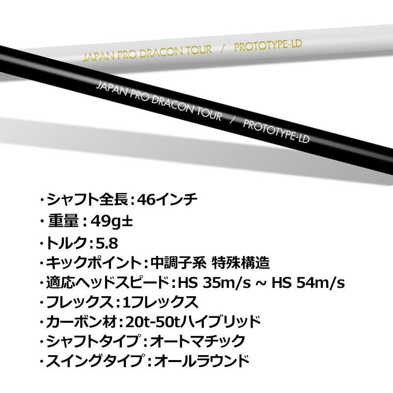その他 JAPAN PRO DRACON TOUR PROTOTYPE-LD JAPAN PRO DRAGON TOUR / PROTOTYPE-LD