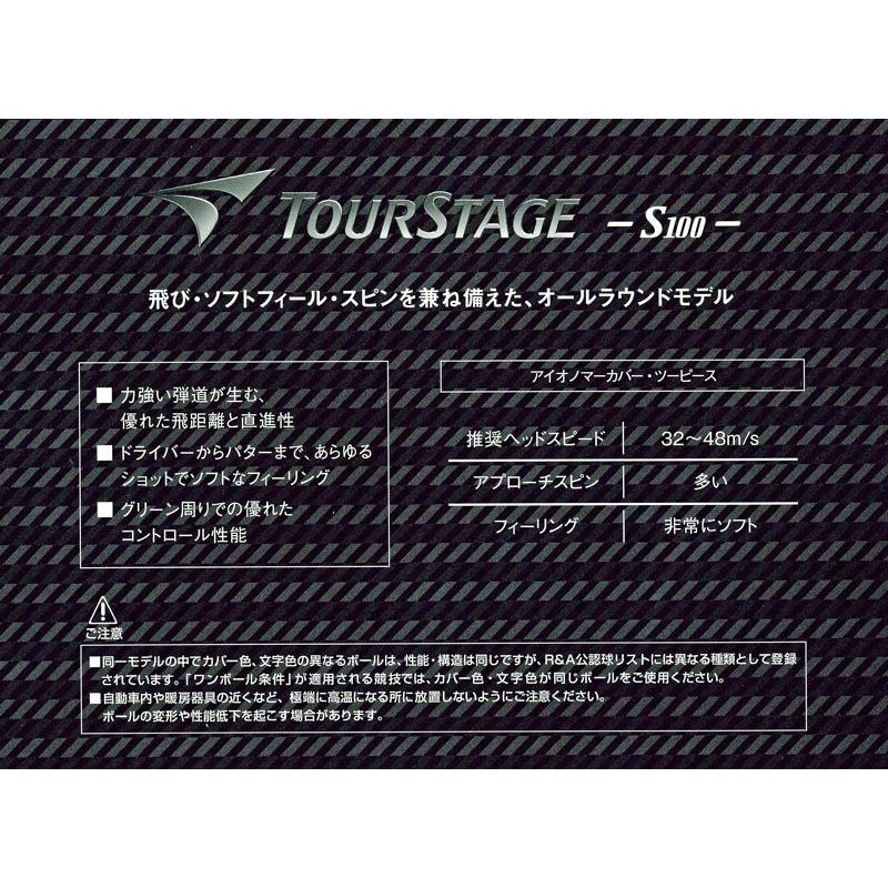 クーポン有 ブリヂストン Bridgestone ツアーステージ S100 ゴルフボール 1ダース(12個) 金箱 飛び・ソフトフィール・スピン性能 Tour Stage ニューボール|golf-thirdwave|03
