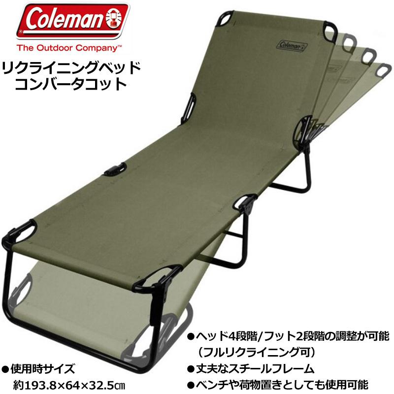 即納 Coleman コールマン 2022 フルリクライニング 折りたたみベッド コンバータコット オリーブ 2000039137 リクライニングベッド リクライニングチェア 屋外 :cmodn2000039137:サードウェイブ ゴルフスポーツ - 通販 - Yahoo!ショッピング 即納 Coleman コールマン 2022 フルリクライニング 折りたたみベッド コンバータコット オリーブ 2000039137 リクライニングベッド リクライニングチェア 屋外 :cmodn2000039137:サードウェイブ ゴルフスポーツ - 通販 - Yahoo!ショッピング