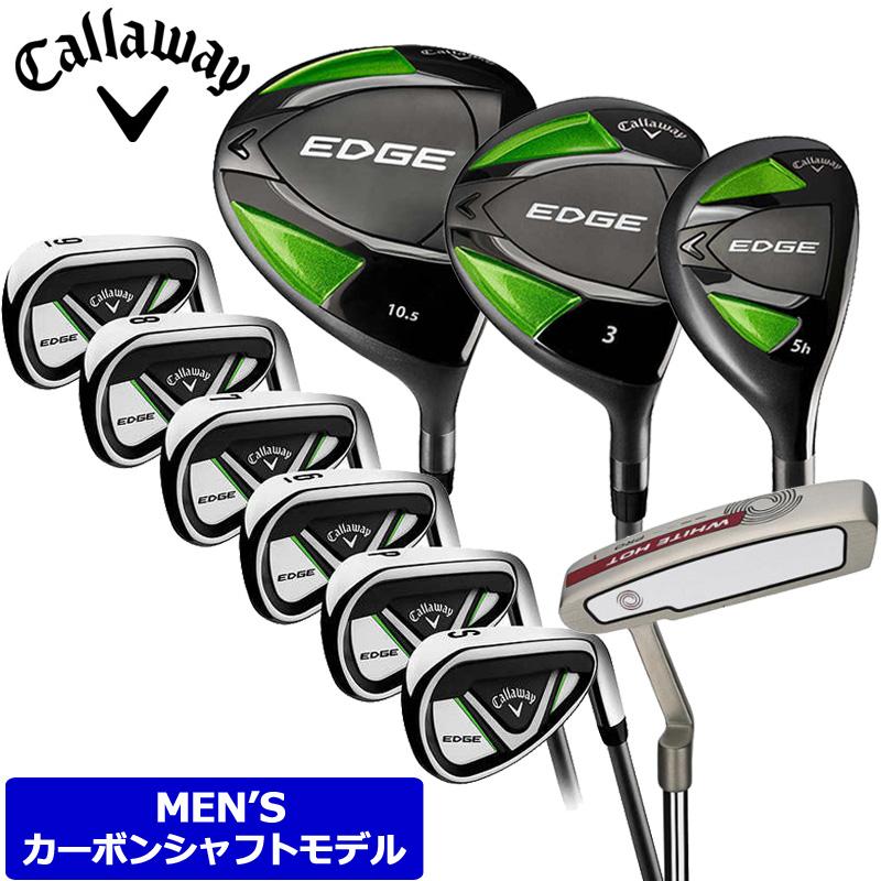 Callaway キャロウェイ メンズ ゴルフセット 10本セット EDGE カーボンシャフト インポートモデル フルセット エッジ クラブセット  USモデル : cwcsnedge10p-r : サードウェイブ ゴルフ&スポーツ - 通販 - Yahoo!ショッピング