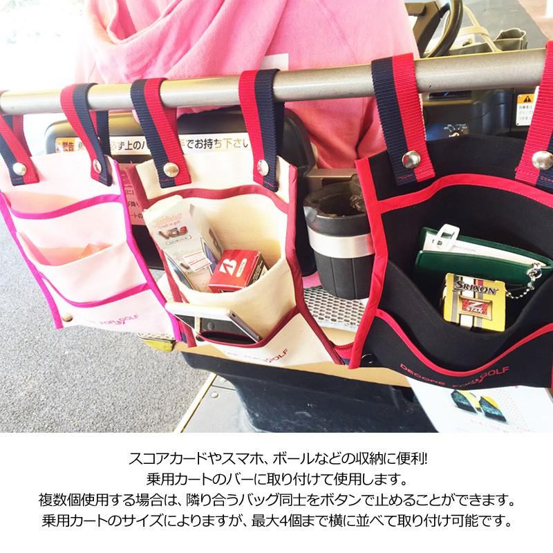 メール便発送 Decore For Golf デコレフォーゴルフ 乗用カート連結式カートバッグ 綿100 Cbg カートポーチ ミニバッグ メンズ レディース Dcacncbg サードウェイブ ゴルフ スポーツ 通販 Yahoo ショッピング