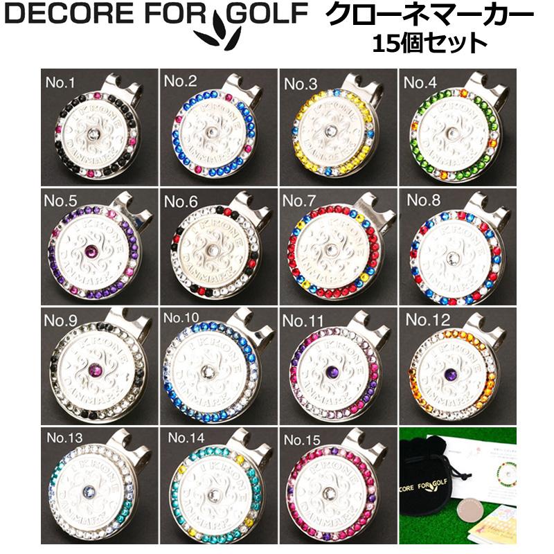 格安 ハートの刻印が入ったデンマークの硬貨クローネをアレンジ Decore For Golf デコレフォーゴルフ 幸せを呼ぶクローネ スワロフスキーマーカー 15個セット ジュエリープレート付 Kr Set 新品 ラウンド用品 アクセサリー Macpersonalcare Com