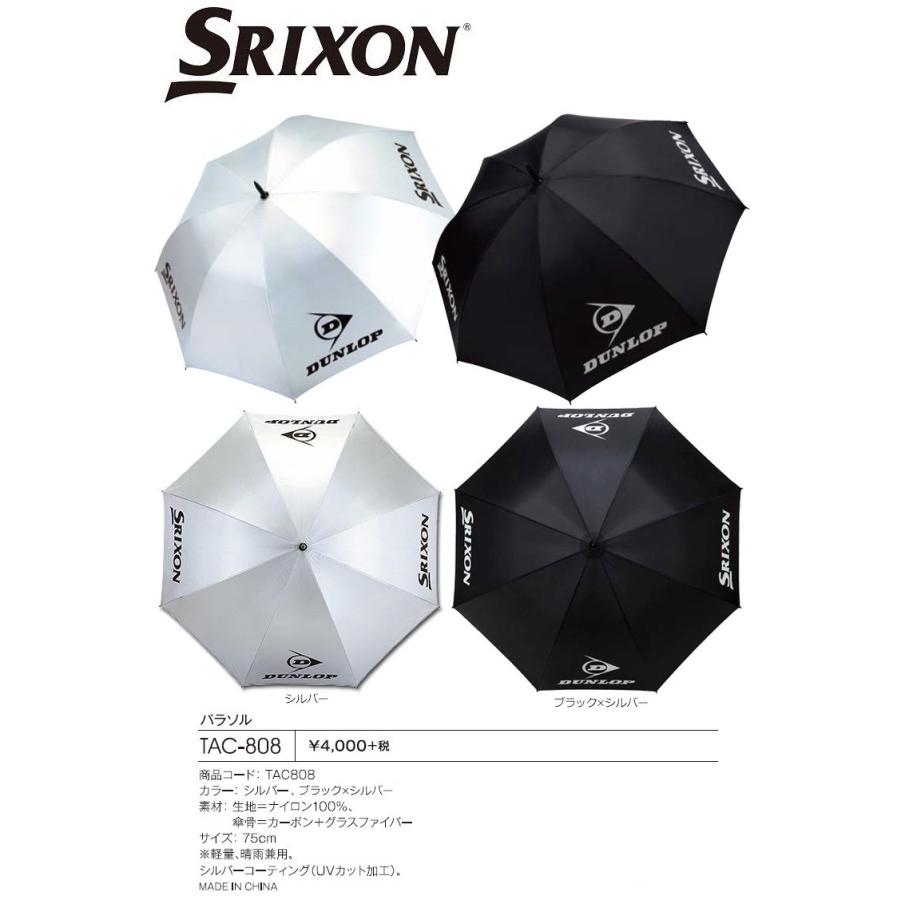 スリクソン 軽量 全天候 Uv アンブレラ Tac 808 直径約1cm Srixon 傘 日傘 晴雨兼用 テニス スポーツ 観戦 ゴルフ アウトドア レイン Dpacntac808 サードウェイブ ゴルフ スポーツ 通販 Yahoo ショッピング