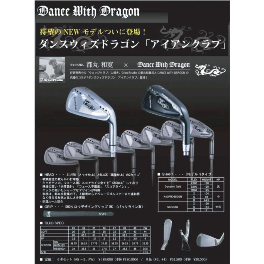 現品発送 都丸和寛 × ダンスウィズドラゴン コラボ アイアン 6本組(#5-PW) N.S.PRO950GH 装着品 DWD ダンスアイアン 6本セット 5-P ゴルフ クラブ アイアンセット NSプロ 【2189060815】(77220円)