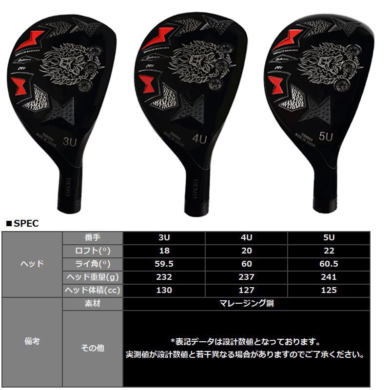 エミリッド バハマ CV8 ユーティリティ KBS HYBRID 装着 スチール 