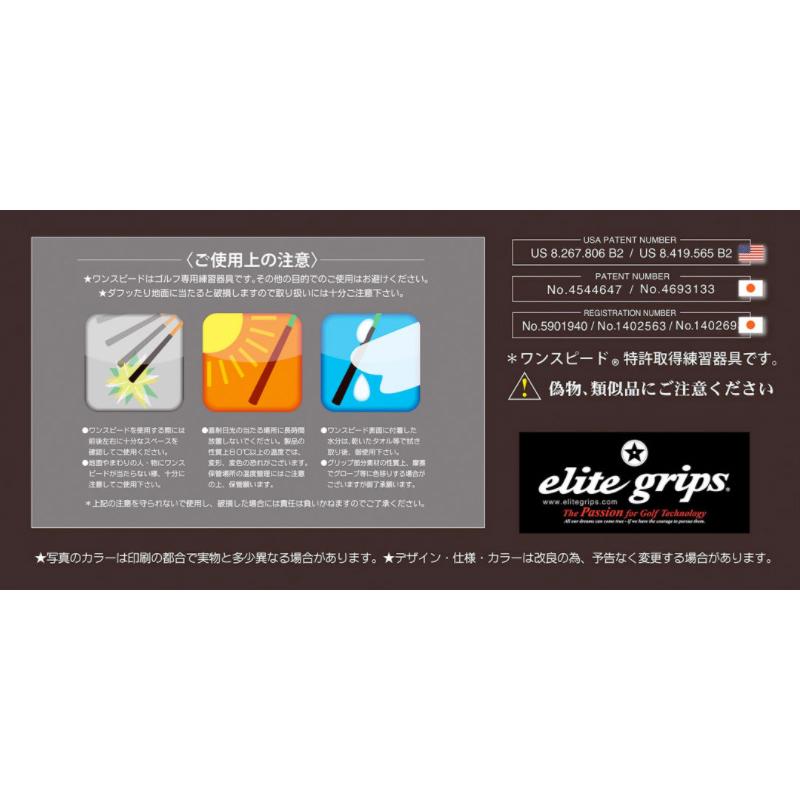elite grips エリートグリップ 1 SPEED One Speed Heavy Hitter ワン 