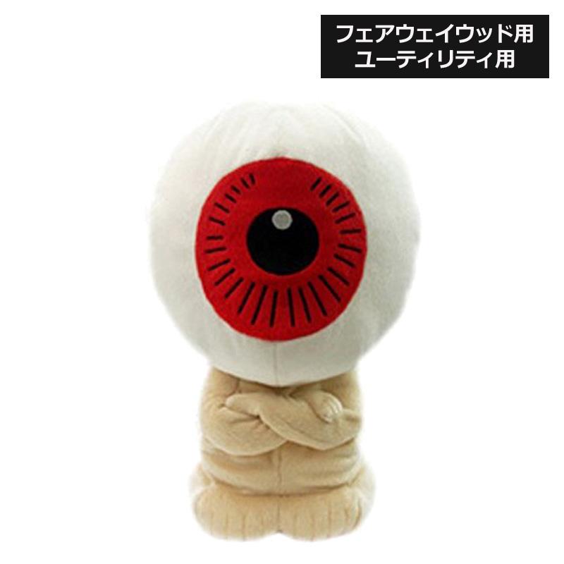 目玉おやじ ヘッドカバー フェアウェイウッド ユーティリティ用 Whc385 ゴルフ用品 フェアウェイ用 ハイブリッド キャラクター Fw Ut Hy Htacnwhc385 サードウェイブ ゴルフ スポーツ 通販 Yahoo ショッピング