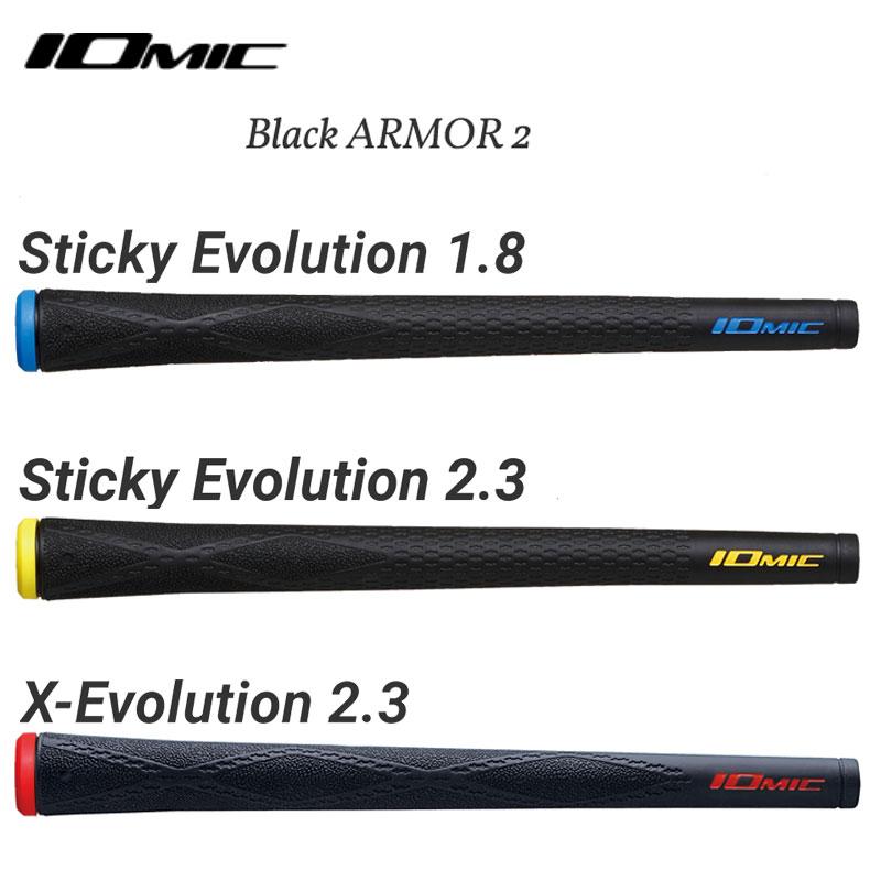 イオミック IOMIC Black Sticky 2.3 スティッキー エボリューション Evolution ARMOR ブラックアーマー  外径22.3mm