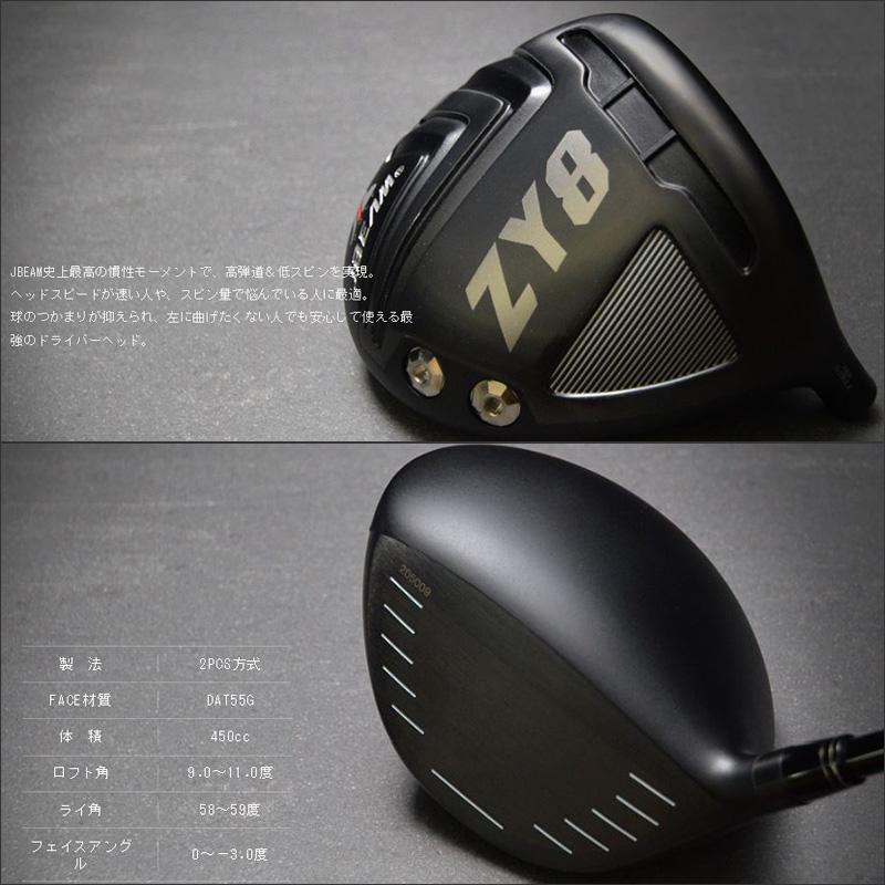 JBEAM ZY-8 ドライバー バシレウス ガンマ 装着カスタム Jビーム GOLF 