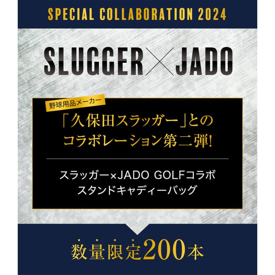 新作モデル  久保田スラッガー × JADO コラボ 2024 スタンドバッグ 9型 LT23-JCA 24SS KUBOTA SLUGGER JADO GOLF スタンドキャディバッグ スタンド式キャディバッグ FEB2