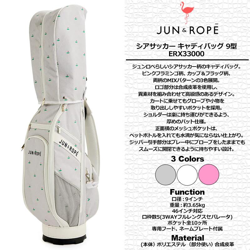 クーポン有 JUN＆ROPE 9型 シアサッカー キャディバッグ ERX33000 23SS