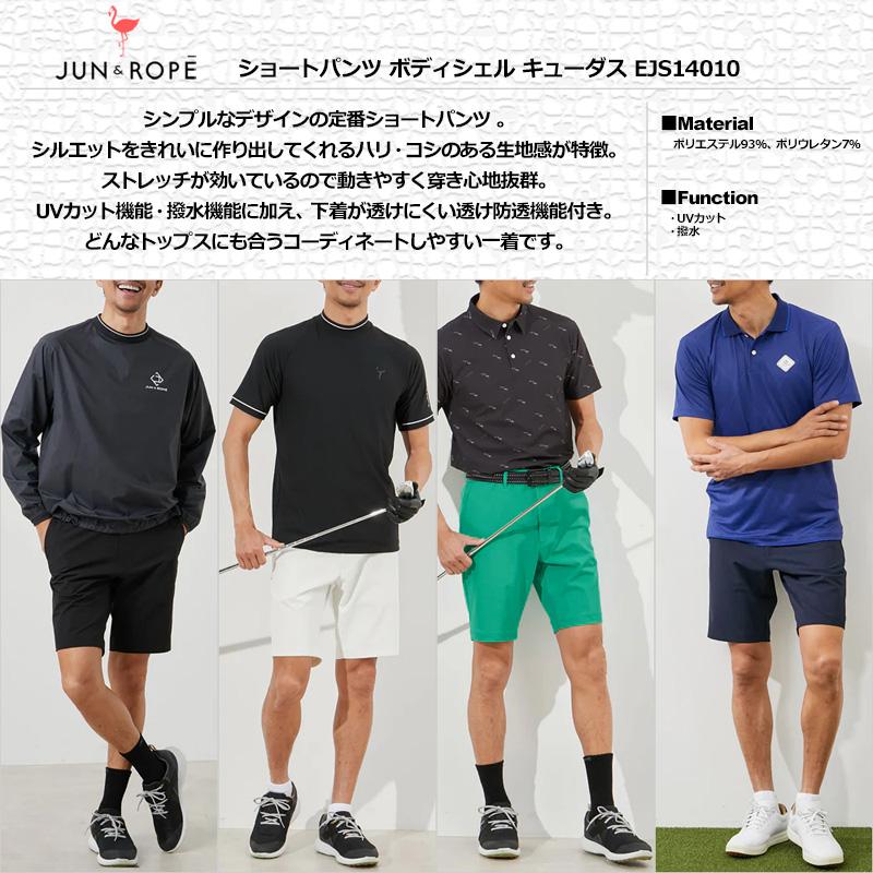 JUN＆ROPE 2024 メンズ ショートパンツ EJS14010 撥水 防透 ボディシェル キューダス  24SS ゴルフウェア ジュン アンド ロペ ジュンロペ ボトムス MAY2｜golf-thirdwave｜02