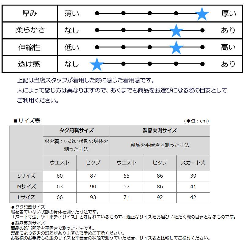 JUN&ROPE' JUN&ROPE レディース 撥水 保温 ダウン スカート JUN&ROPE' JUN&ROPE レディース 撥水 保温 ダウン スカート